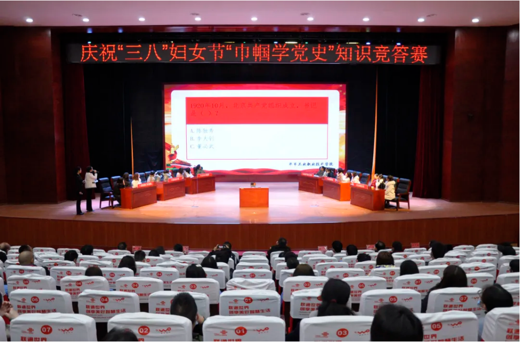 高手對(duì)決！學(xué)院“巾幗心向黨·奮斗新征程”黨史知識(shí)競(jìng)賽活動(dòng)圓滿舉行