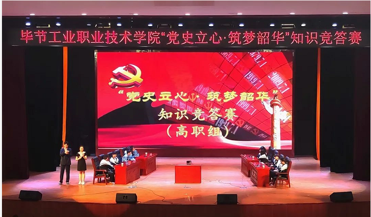 以賽促學(xué)，掀起黨史學(xué)習(xí)教育新高潮