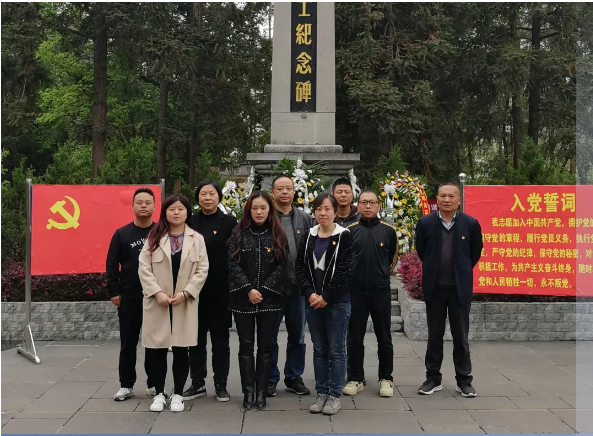 畢節(jié)工業(yè)職業(yè)技術(shù)學(xué)院教學(xué)第四黨支部開展“學(xué)黨史，緬懷革命先烈，傳承紅色基因”主題黨日活動(dòng)