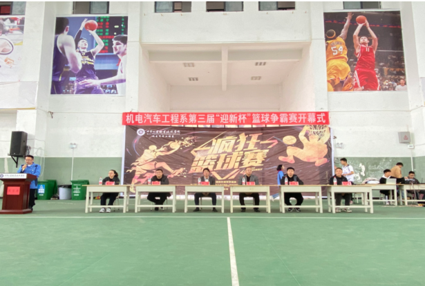 機(jī)電汽車工程系第三屆“迎新杯”籃球活動(dòng)簡報(bào)