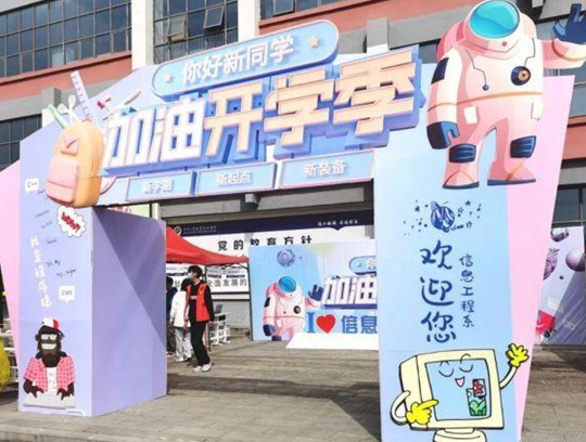 滿“新”歡喜，只為遇見你?。?！