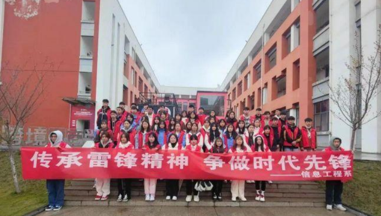 信息工程系開展“傳承雷鋒精神·爭做時代先鋒”志愿服務(wù)活動