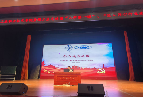 大國(guó)工匠進(jìn)校園，匠心傳承育未來宣講會(huì)