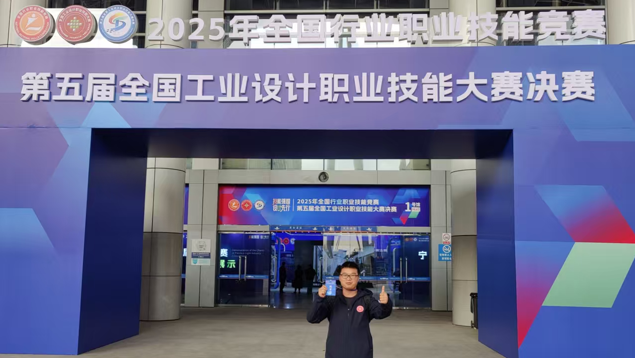 機(jī)電工程系師生在全國(guó)工業(yè)設(shè)計(jì)職業(yè)技能 大賽中雙雙斬獲二等獎(jiǎng)