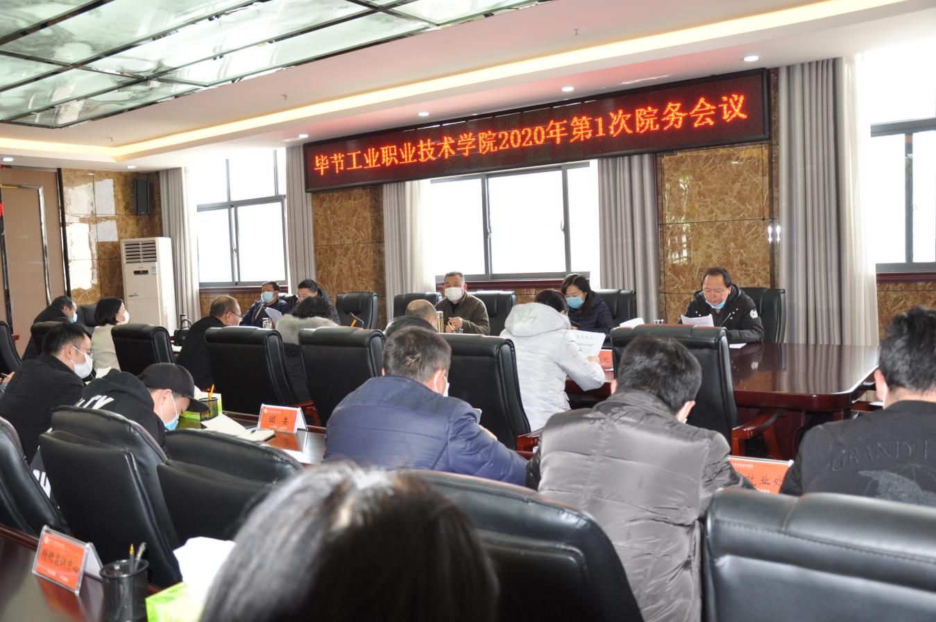 統(tǒng)籌推進(jìn)，持續(xù)發(fā)力——學(xué)院再研究再部署疫情防控與停課不停學(xué)工作