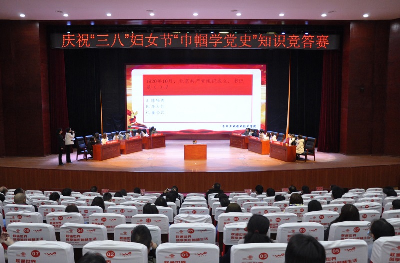 高手對(duì)決！學(xué)院“巾幗心向黨·奮斗新征程”黨史知識(shí)競(jìng)賽活動(dòng)圓滿舉行