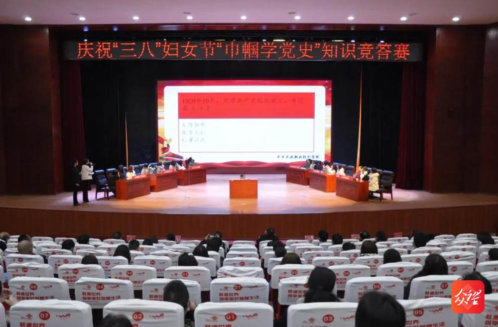 高手對(duì)決！學(xué)院“巾幗心向黨·奮斗新征程” 黨史知識(shí)競(jìng)賽活動(dòng)圓滿舉行