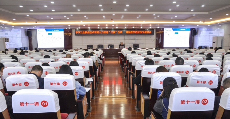 以上率下樹標(biāo)桿 狠抓落實(shí)求實(shí)效  —黨委副書記、院長邱國援為全體教職員工作專題講座