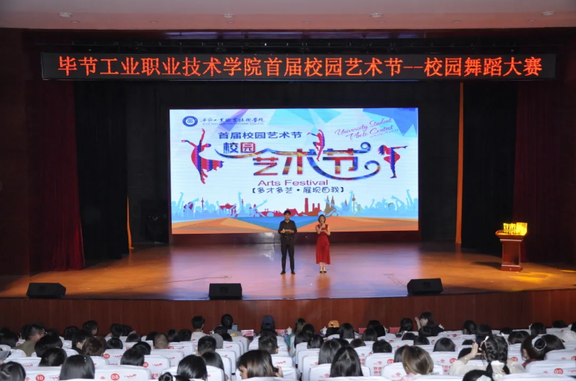 紅心向黨 舞動青春 | 學院第一屆校園文化藝術節(jié)舞蹈大賽完結撒花