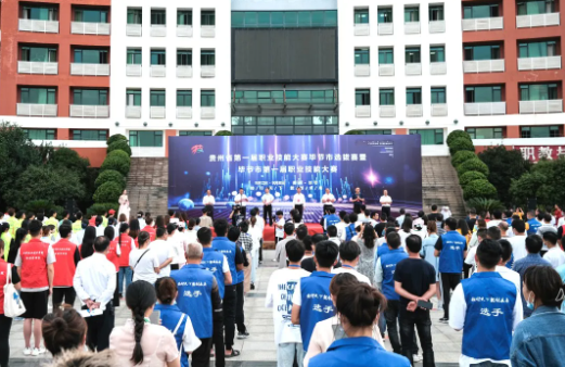 喜報！我院師生在貴州省第一屆職業(yè)技能大賽畢節(jié)市選拔賽暨畢節(jié)市第一屆職業(yè)技能大賽中榮獲佳績