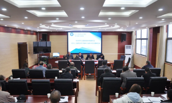 中共畢節(jié)工業(yè)職業(yè)技術(shù)學院委員會召開擴大會議，傳達學習黨的十九屆六中全會精神