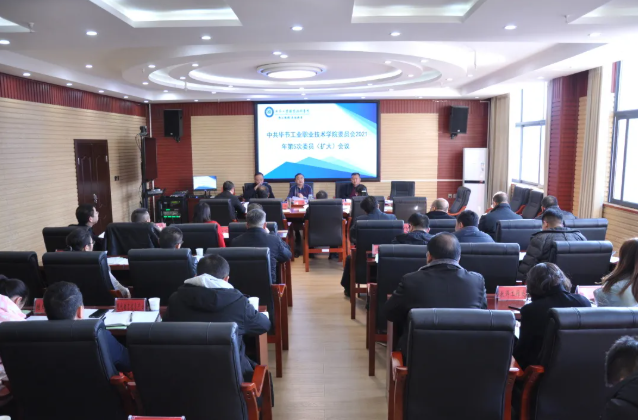 畢節(jié)工業(yè)職業(yè)技術(shù)學(xué)院學(xué)習(xí)貫徹中國共產(chǎn)黨畢節(jié)市第三次代表大會(huì)精神