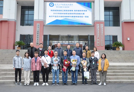 喜報(bào)！我院師生在貴州省職業(yè)院校師生技能大賽中榮獲一等獎(jiǎng)！