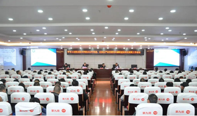 畢節(jié)工業(yè)職業(yè)技術(shù)學(xué)院召開2022年黨建、全面從嚴(yán)治黨暨黨風(fēng)廉政建設(shè)和反腐敗工作會(huì)議