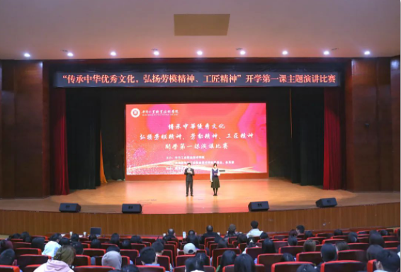 畢節(jié)工職院“傳承中華優(yōu)秀傳統(tǒng)文化，弘揚(yáng)勞模精神、勞動(dòng)精神、工匠精神開學(xué)第一課”主題演講比賽圓滿落幕！