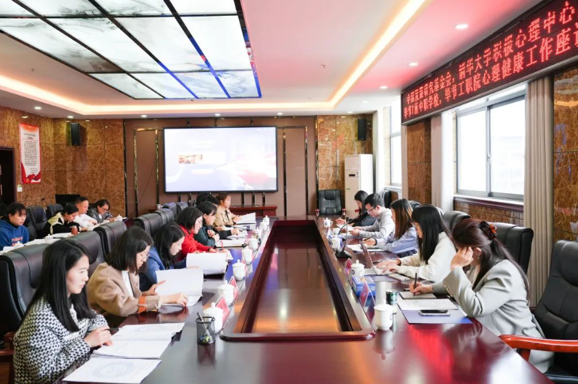 中國發(fā)展研究基金會(huì)團(tuán)隊(duì)、清華大學(xué)積極心理學(xué)研究中心團(tuán)隊(duì)赴學(xué)院指導(dǎo)交流