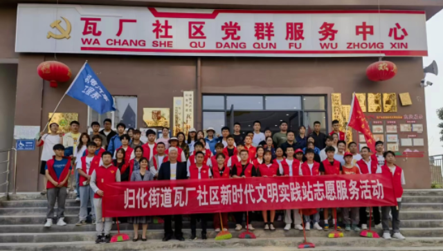 匯聚校地青年力量，共建、共治、共享文明和諧家園