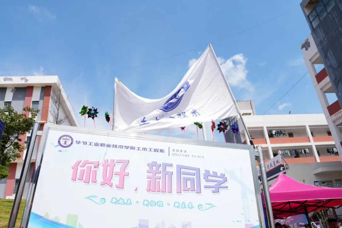 滿“新”歡喜，2023級新生報到啦！
