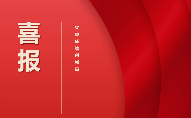 全國一等獎！厲害了工職院！