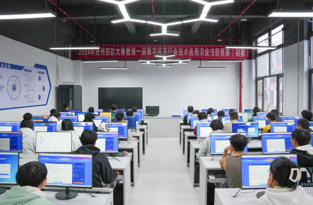 2024年貴州技能大賽暨第一屆數(shù)字經(jīng)濟行業(yè)技術(shù)應用職業(yè)技能競賽（初賽）六個賽項在我院順利舉辦