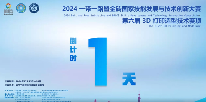 國(guó)賽決賽！即將在畢節(jié)工職院開啟！