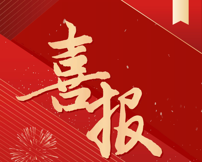 喜報(bào)！我院成功入選全國煤炭行業(yè)教育培訓(xùn)基地、實(shí)訓(xùn)(實(shí)習(xí))基地建設(shè)項(xiàng)目