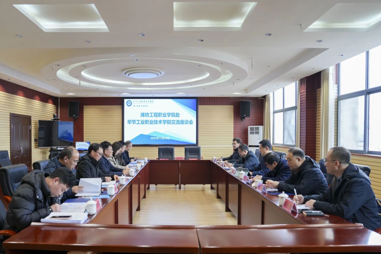 濰坊工程職業(yè)學(xué)院黨委副書(shū)記、院長(zhǎng)王忠山一行到我院交流座談并簽署合作協(xié)議