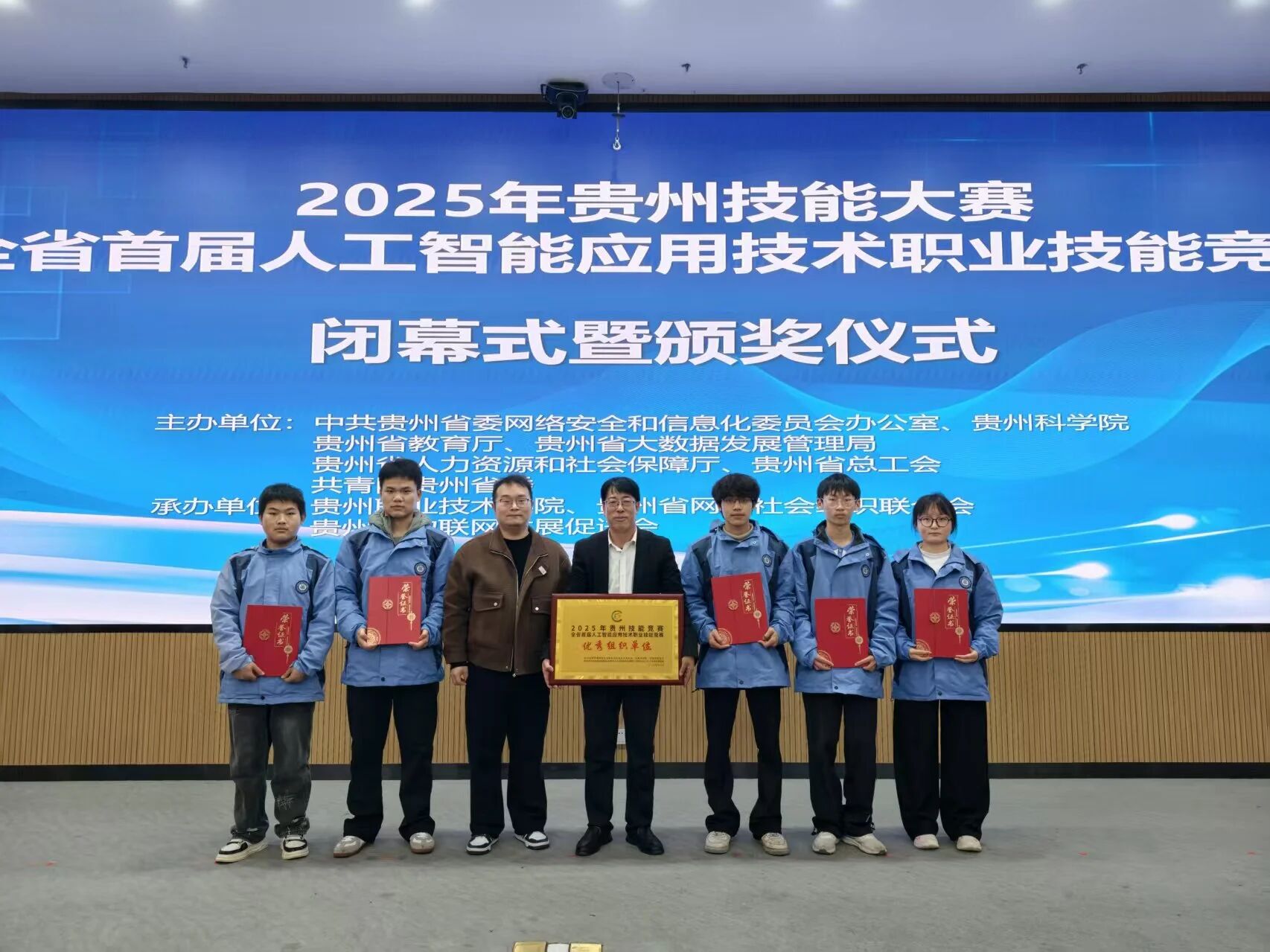 喜報｜我院師生在2025年貴州技能大賽——全省首屆人工智能應用技術職業(yè)技能競賽中取得豐碩成果