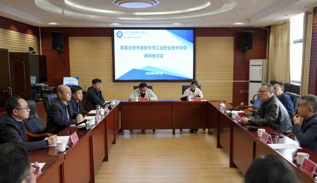 4月1日，民革北京市委副主委、首都醫(yī)科大學(xué)附屬北京中醫(yī)醫(yī)院急診科主任醫(yī)師姚衛(wèi)海一行蒞臨我院指導(dǎo)調(diào)研并召開(kāi)座談交流會(huì)。學(xué)院黨委副書(shū)記、院長(zhǎng)趙陽(yáng)，黨委班子成員徐欣、王龍出席會(huì)議。