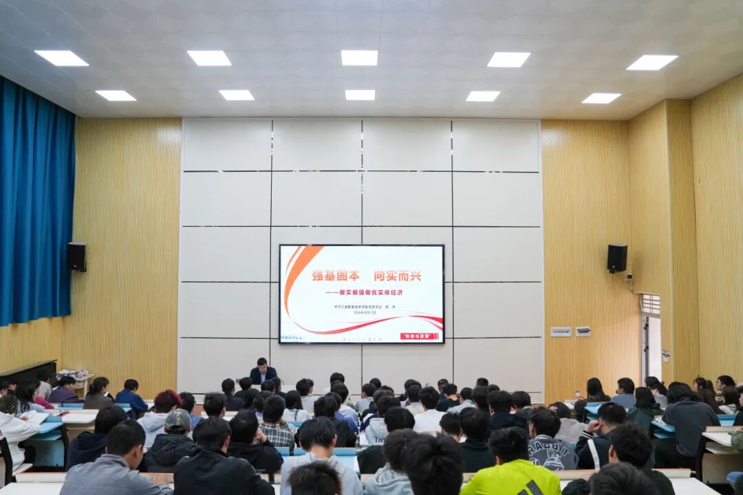 畢節(jié)工業(yè)職業(yè)技術(shù)學(xué)院黨委書記周杰為師生講授“強(qiáng)基固本 向?qū)嵍d”專題思政課