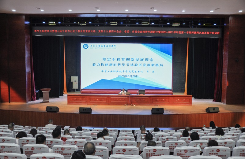 砥礪奮進(jìn)正當(dāng)時，凝心聚力助發(fā)展 